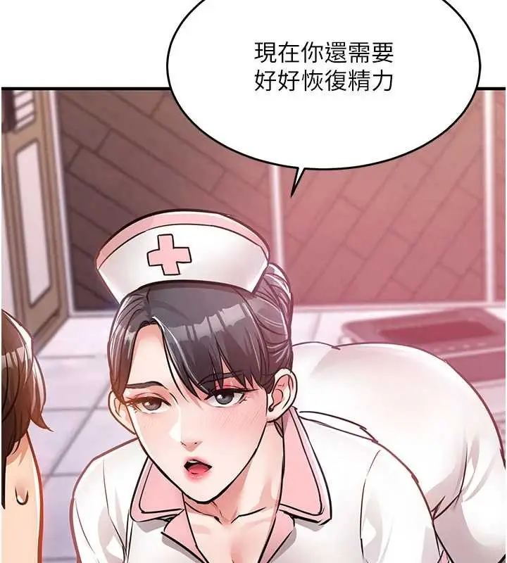 漫画《衣锦还乡》第38话第173张图