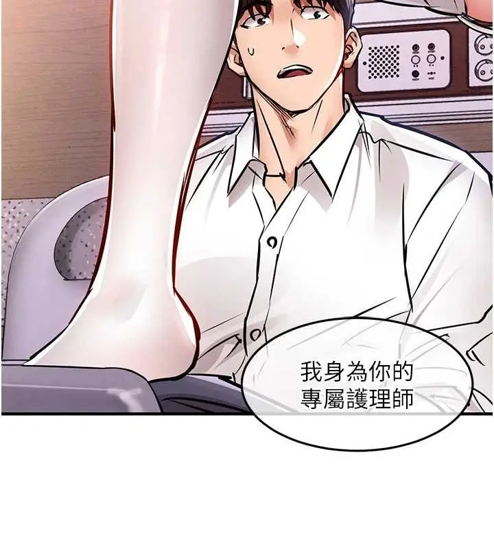 漫画《衣锦还乡》第38话第177张图
