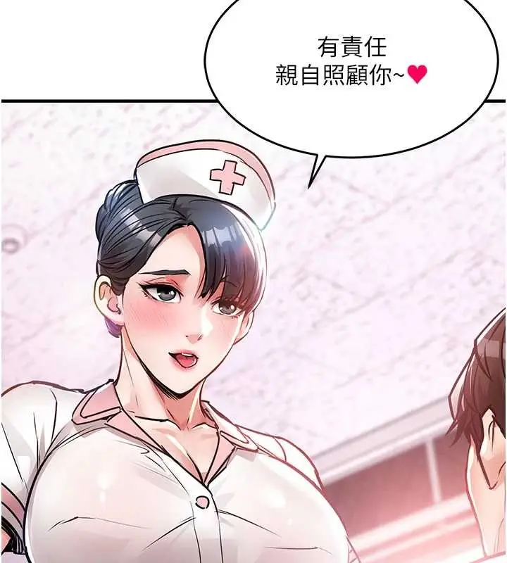 漫画《衣锦还乡》第38话第179张图