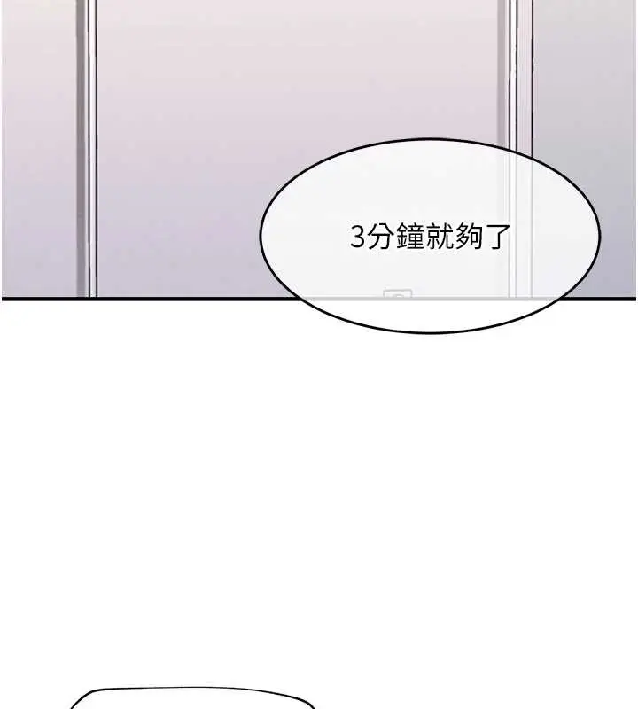 漫画《衣锦还乡》第38话第2张图