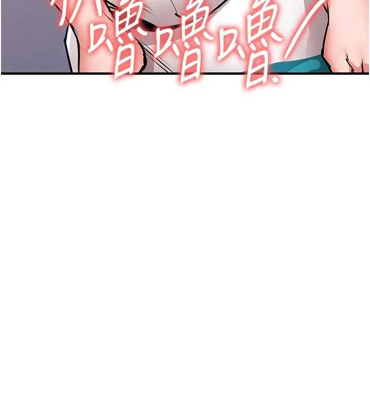 漫画《衣锦还乡》第38话第23张图