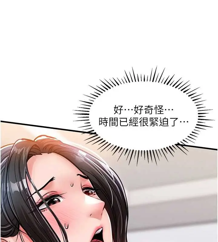 漫画《衣锦还乡》第38话第27张图