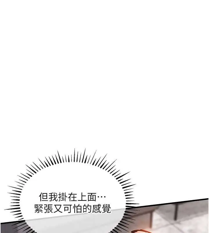 漫画《衣锦还乡》第38话第29张图
