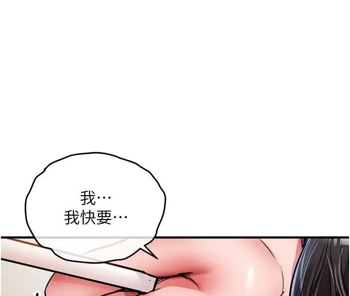 漫画《衣锦还乡》第38话第50张图