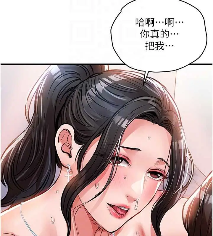 漫画《衣锦还乡》第38话第63张图
