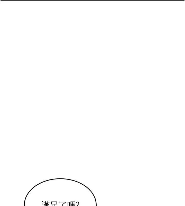 漫画《衣锦还乡》第38话第65张图