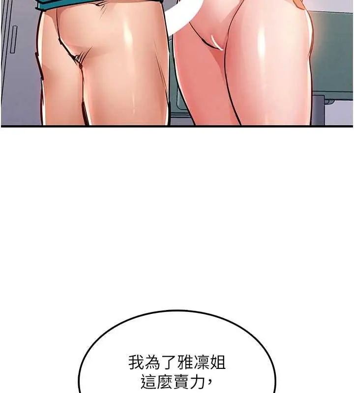 漫画《衣锦还乡》第38话第67张图
