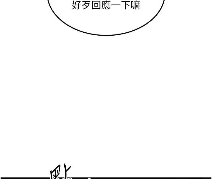 漫画《衣锦还乡》第38话第68张图