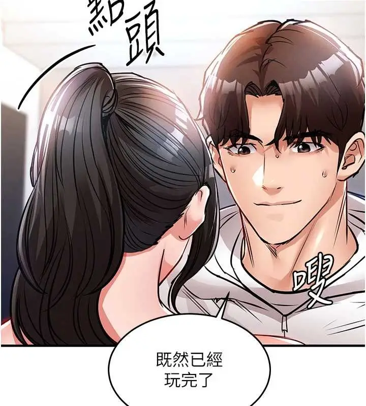 漫画《衣锦还乡》第38话第69张图