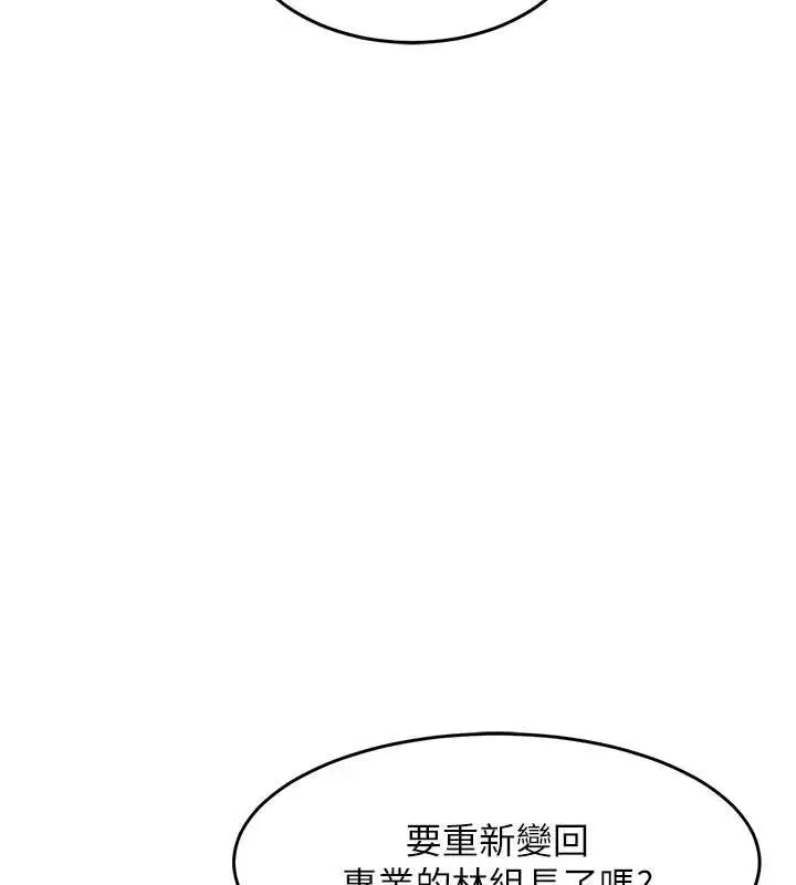 漫画《衣锦还乡》第38话第70张图