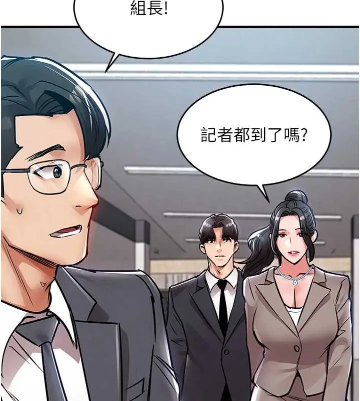 漫画《衣锦还乡》第38话第79张图