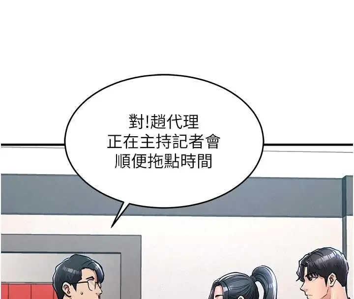 漫画《衣锦还乡》第38话第81张图