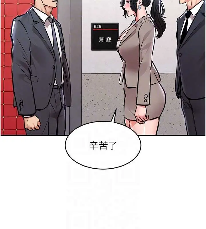 漫画《衣锦还乡》第38话第82张图