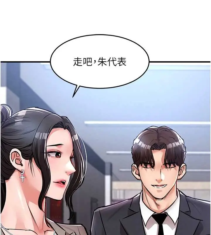 漫画《衣锦还乡》第38话第84张图