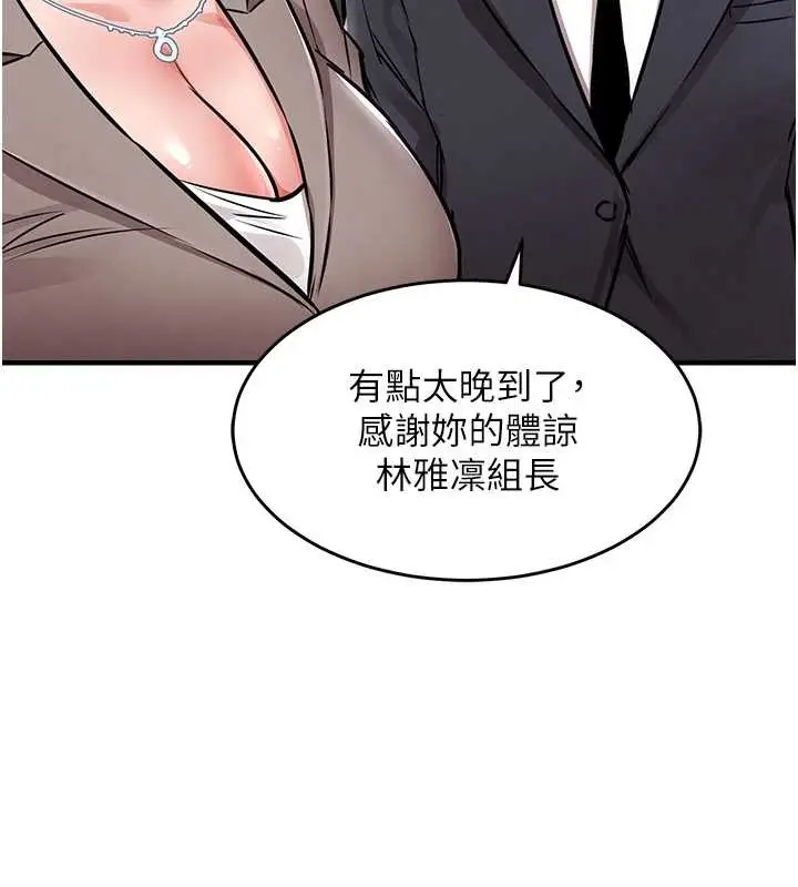 漫画《衣锦还乡》第38话第85张图
