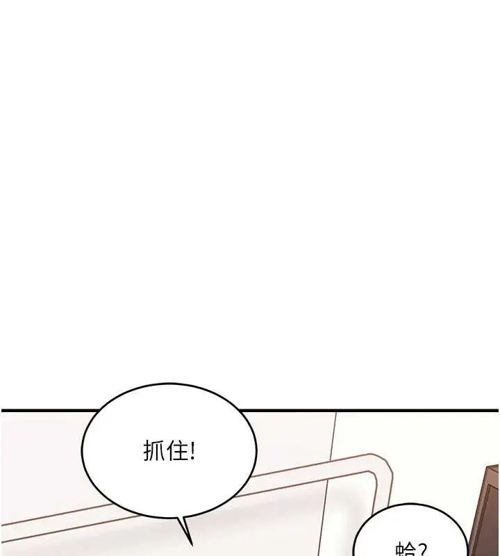 漫画《衣锦还乡》第38话第9张图