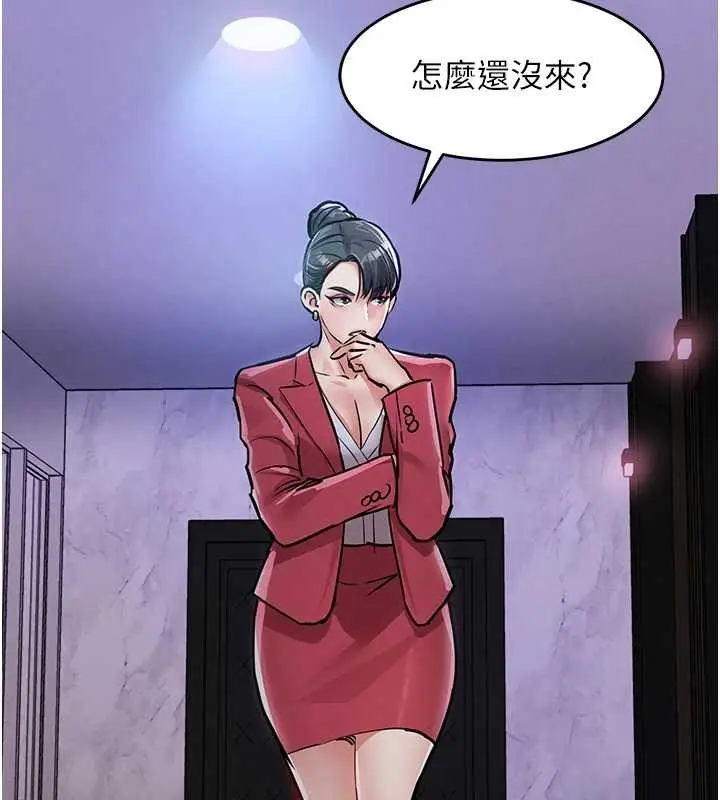 漫画《衣锦还乡》第38话第94张图
