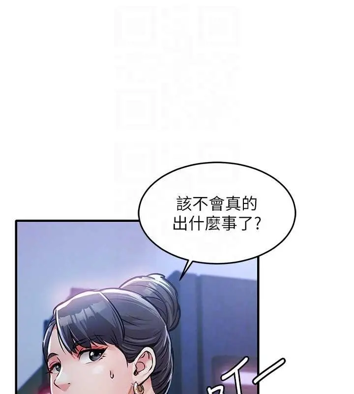漫画《衣锦还乡》第38话第96张图