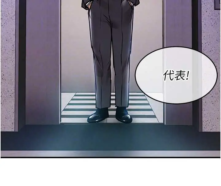 漫画《衣锦还乡》第38话第99张图