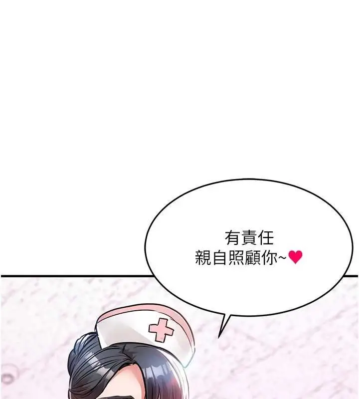 漫画《衣锦还乡》第39话第10张图