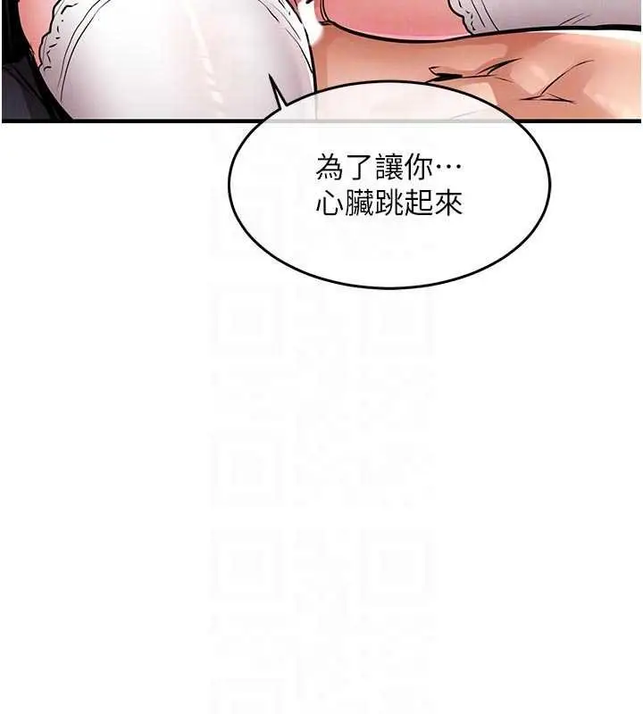 漫画《衣锦还乡》第39话第125张图