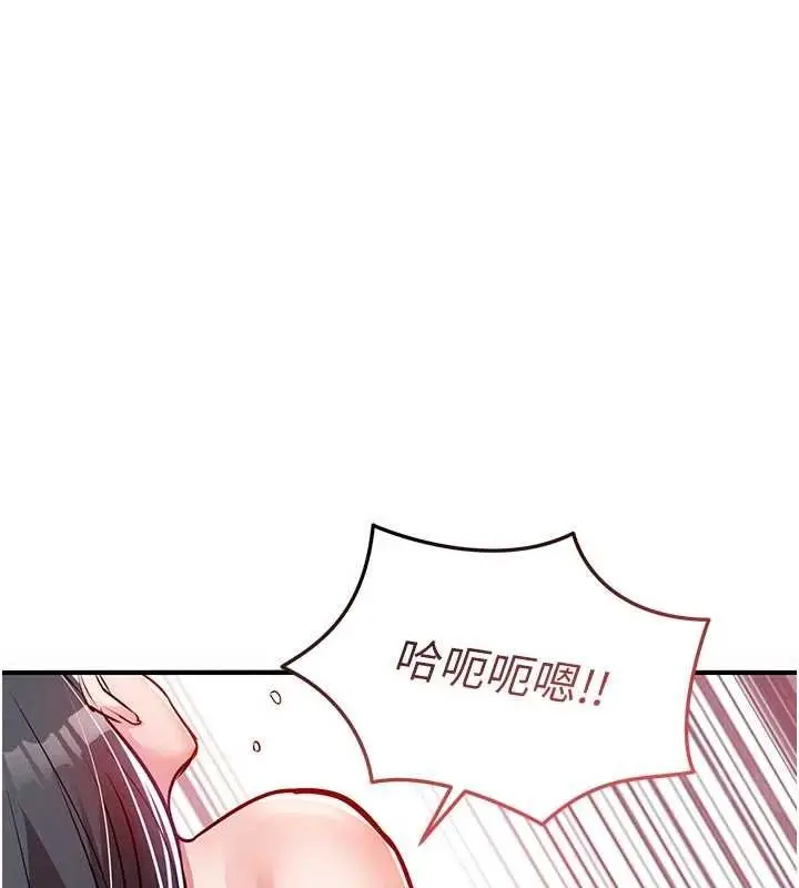 漫画《衣锦还乡》第39话第133张图