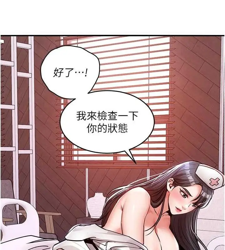 漫画《衣锦还乡》第39话第141张图
