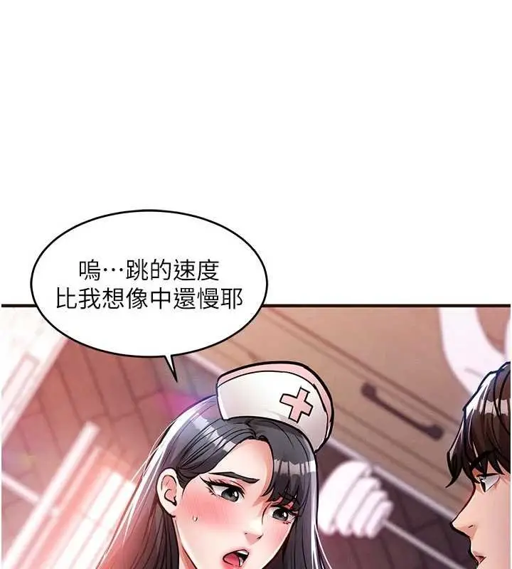 漫画《衣锦还乡》第39话第148张图