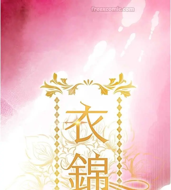 漫画《衣锦还乡》第39话第15张图