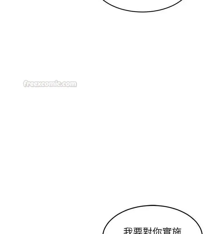漫画《衣锦还乡》第39话第150张图