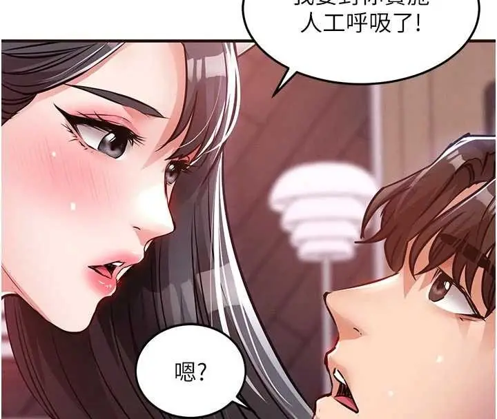 漫画《衣锦还乡》第39话第151张图