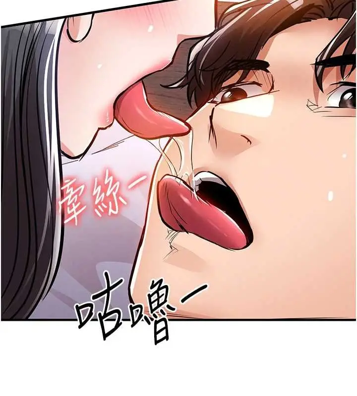 漫画《衣锦还乡》第39话第164张图
