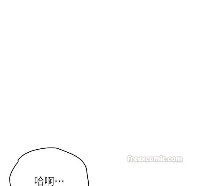 漫画《衣锦还乡》第39话第165张图