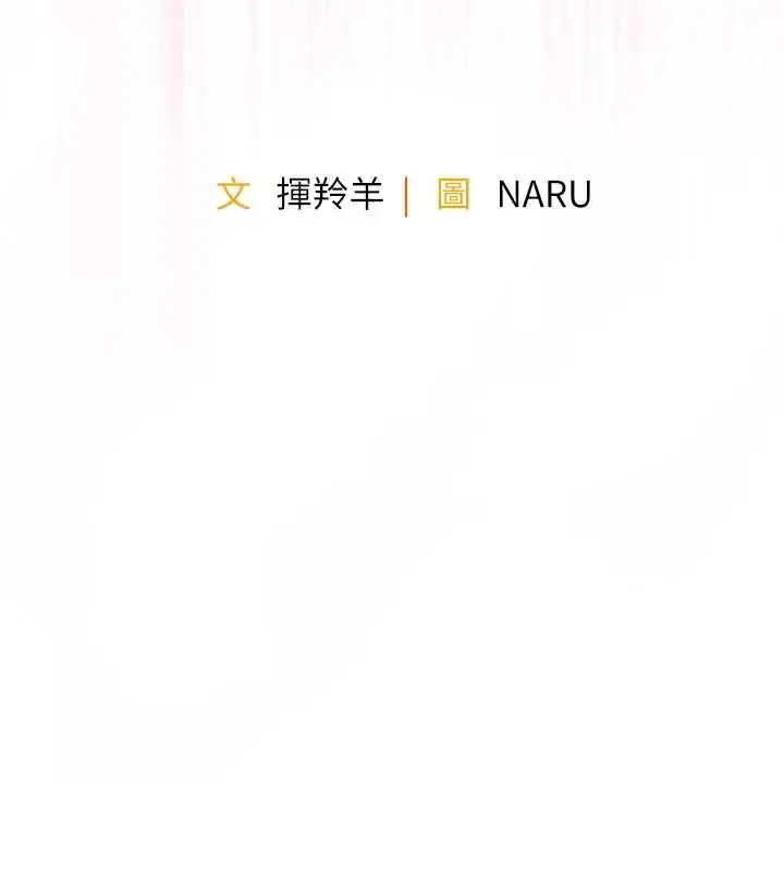 漫画《衣锦还乡》第39话第17张图
