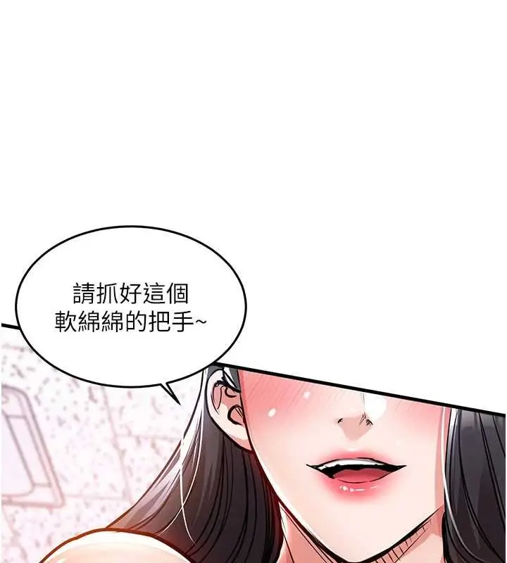 漫画《衣锦还乡》第39话第172张图