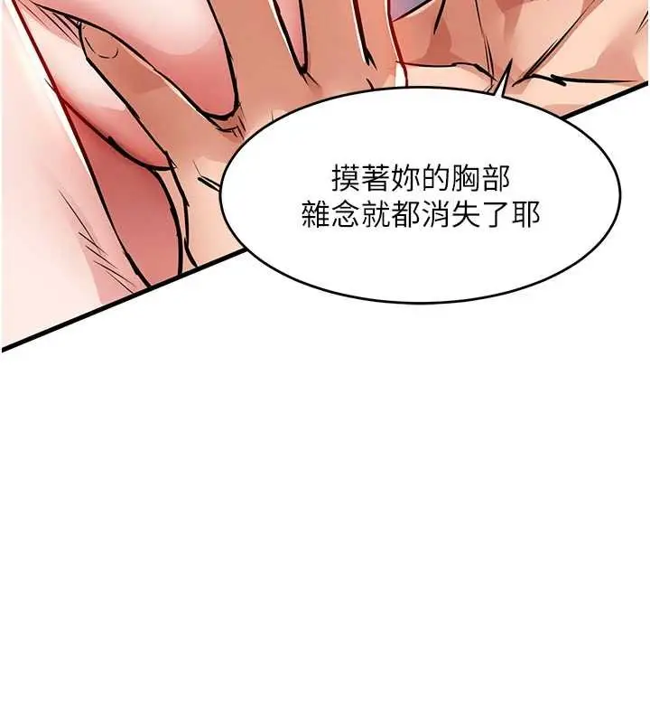 漫画《衣锦还乡》第39话第176张图