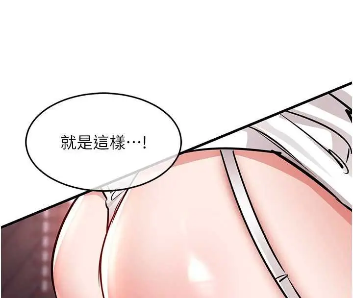 漫画《衣锦还乡》第39话第177张图