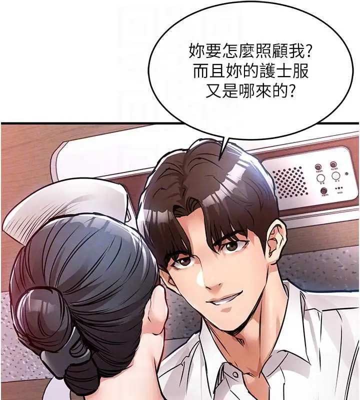 漫画《衣锦还乡》第39话第19张图