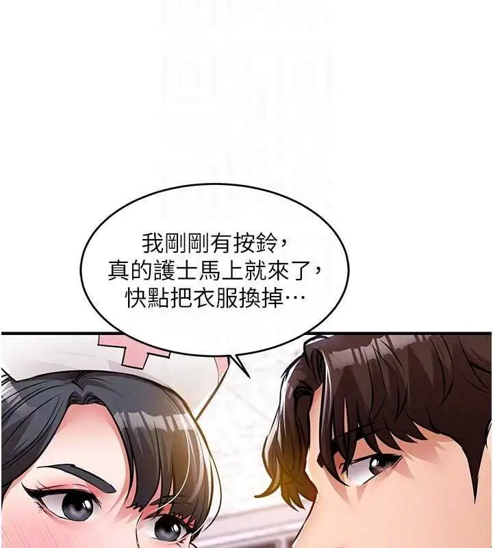 漫画《衣锦还乡》第39话第21张图