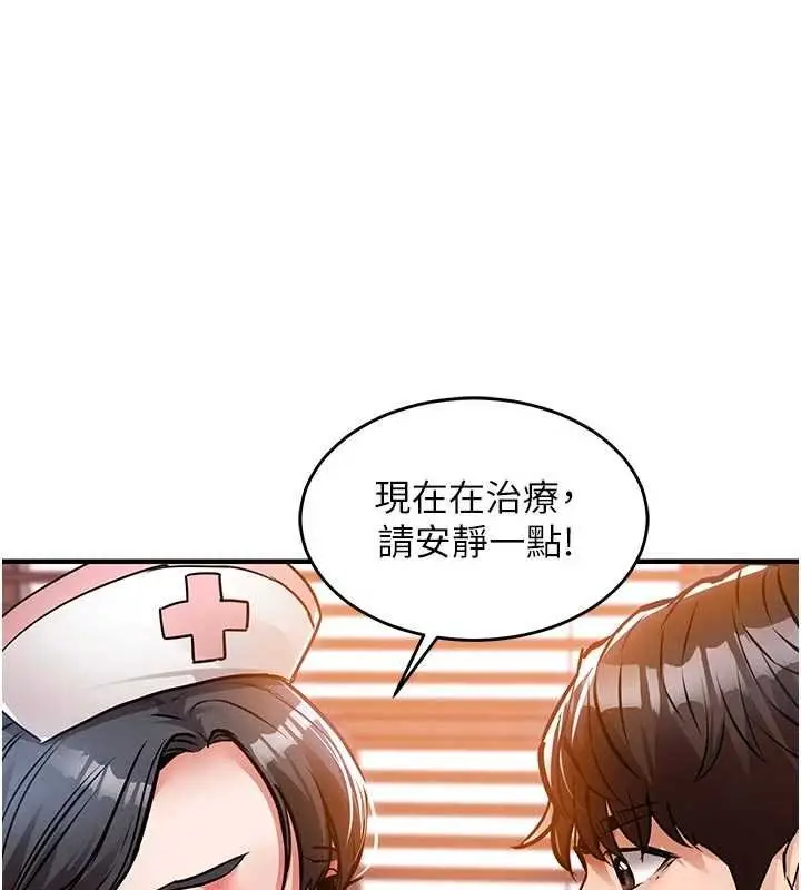 漫画《衣锦还乡》第39话第23张图