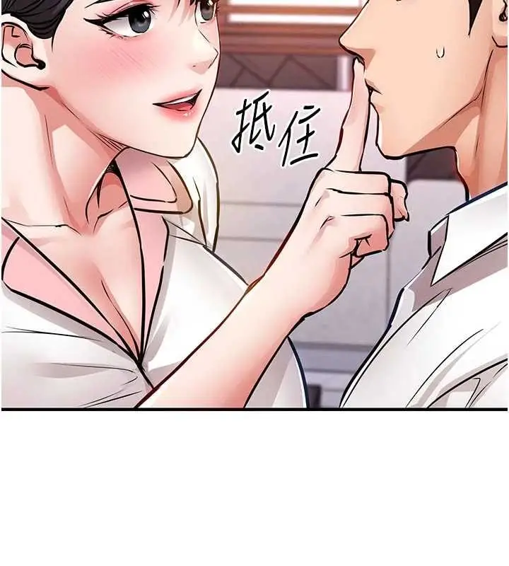 漫画《衣锦还乡》第39话第24张图