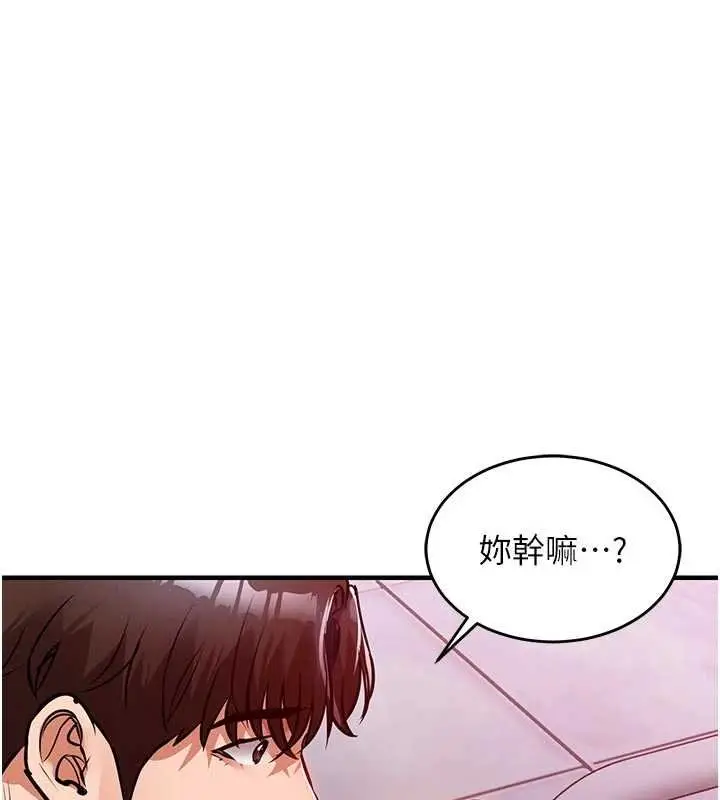 漫画《衣锦还乡》第39话第25张图