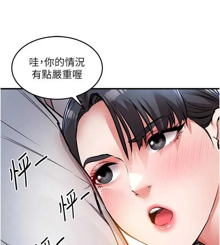 漫画《衣锦还乡》第39话第28张图