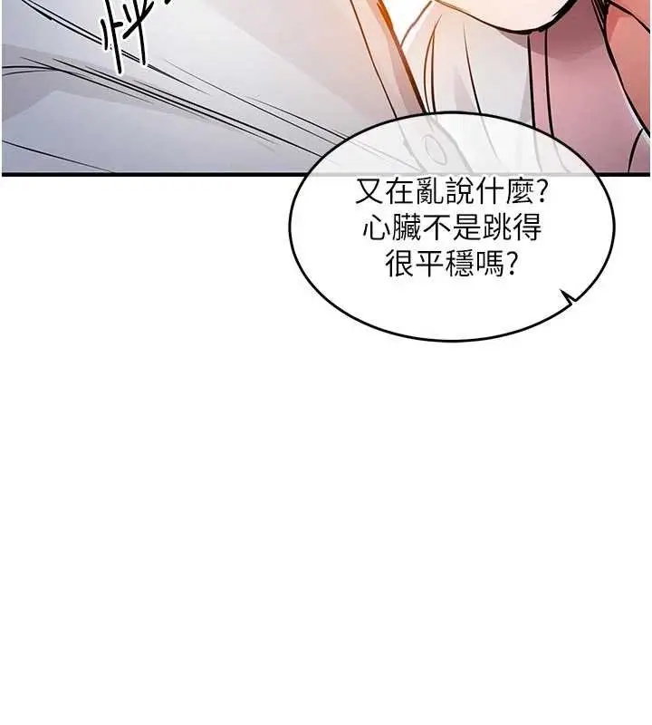 漫画《衣锦还乡》第39话第29张图