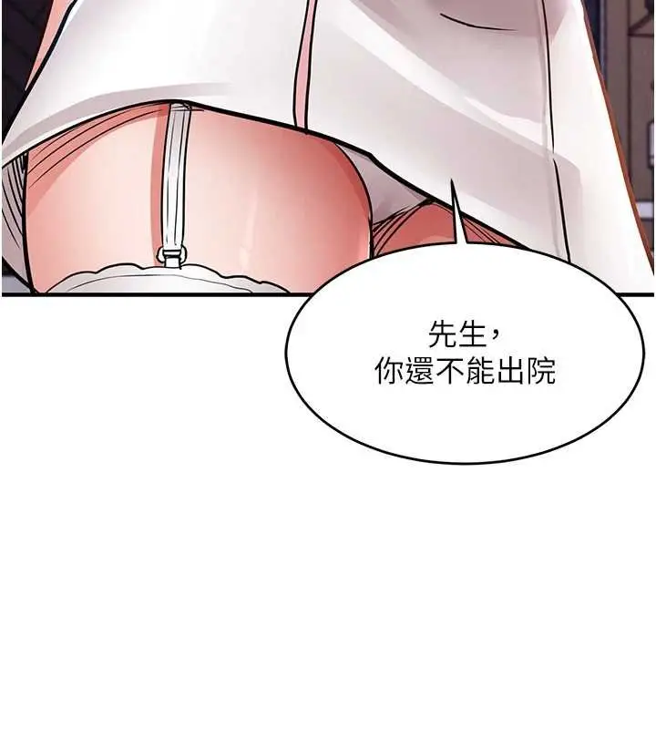 漫画《衣锦还乡》第39话第3张图