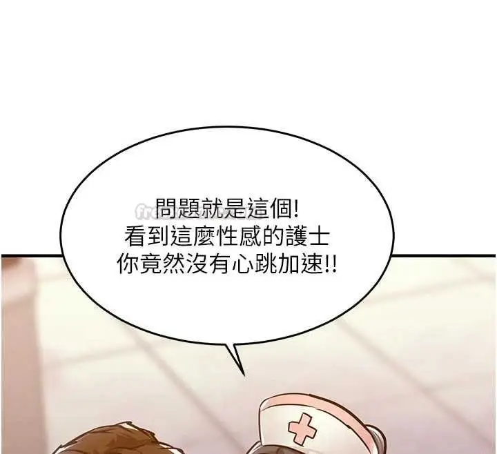 漫画《衣锦还乡》第39话第30张图
