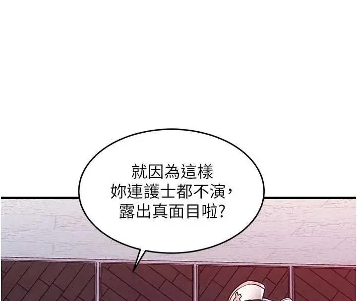 漫画《衣锦还乡》第39话第34张图
