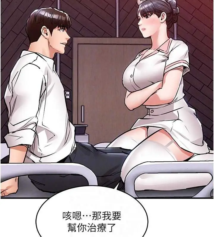 漫画《衣锦还乡》第39话第35张图