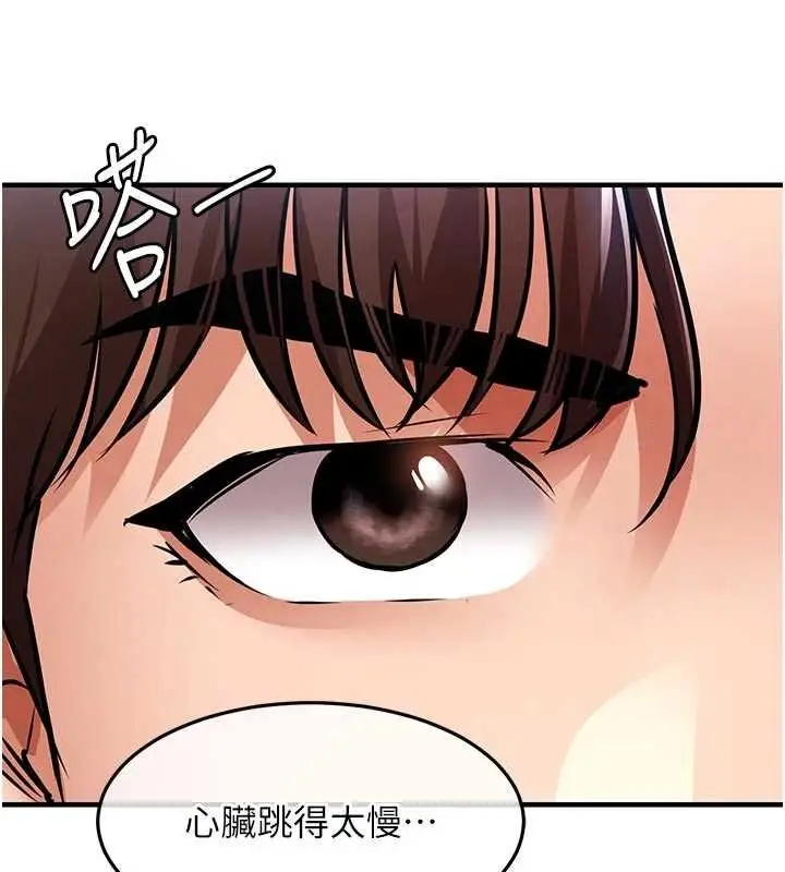 漫画《衣锦还乡》第39话第39张图