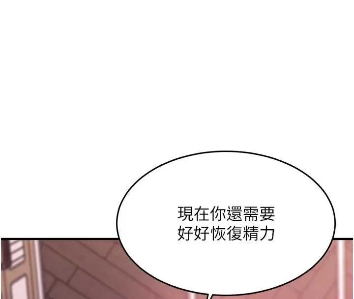 漫画《衣锦还乡》第39话第4张图